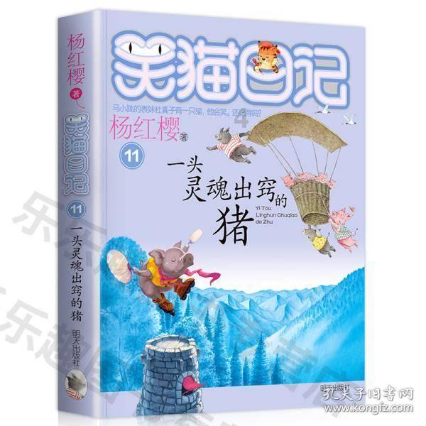 逗小猴开心系列188