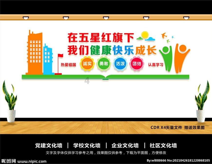 公主热带婚礼主题