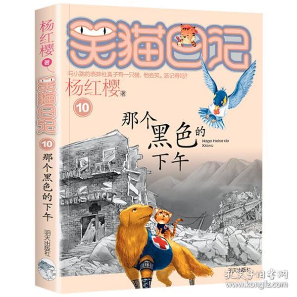 顺溜大冲锋2